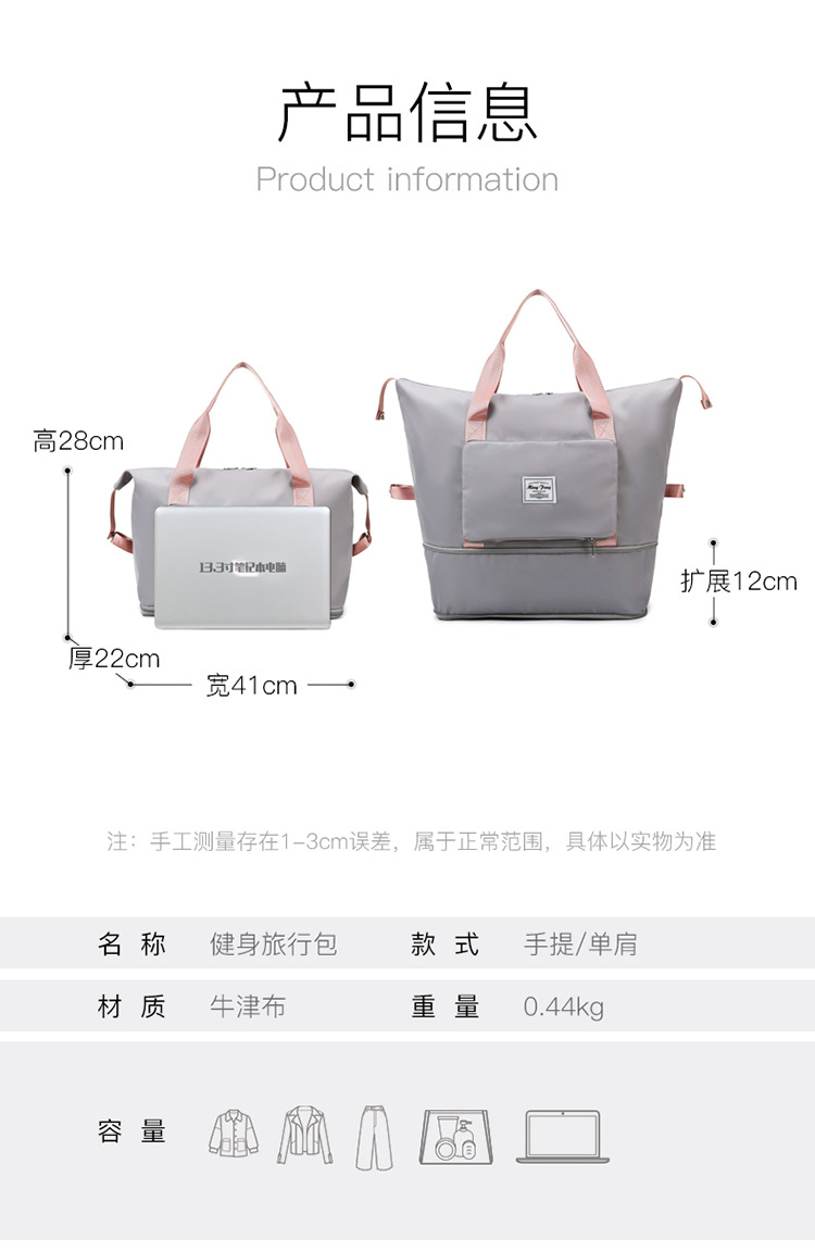 可折叠大容量旅行包干湿分离游泳瑜伽健身包学生謿出差短途行李袋详情3