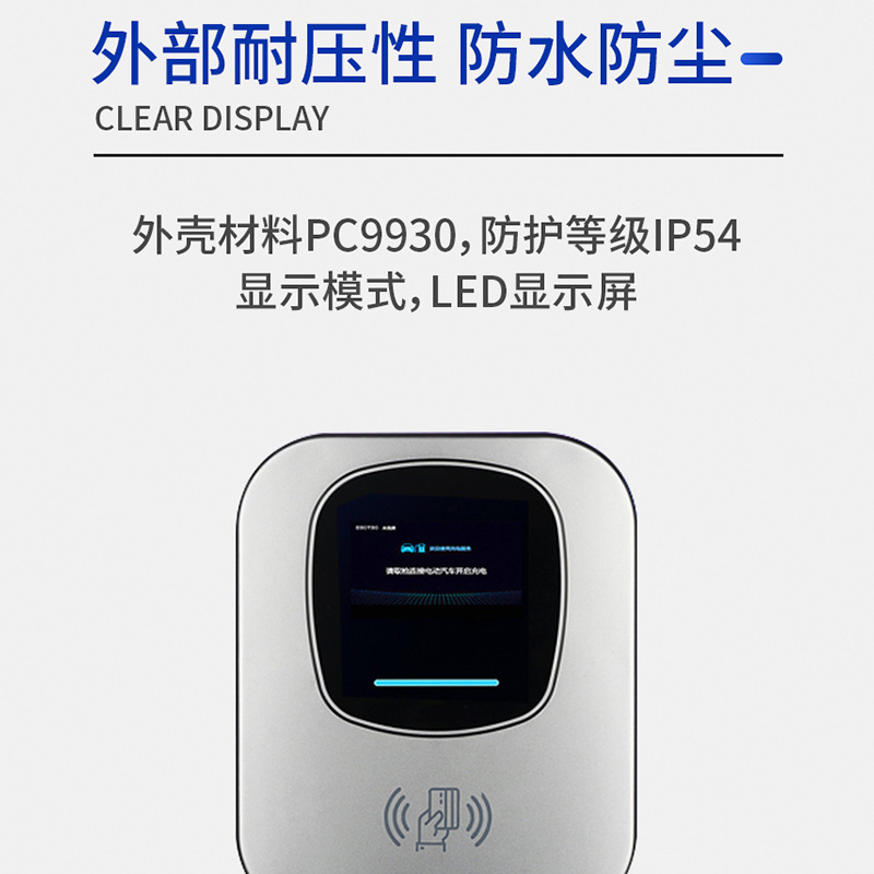 便捷式交流桩/国标新能源产品图