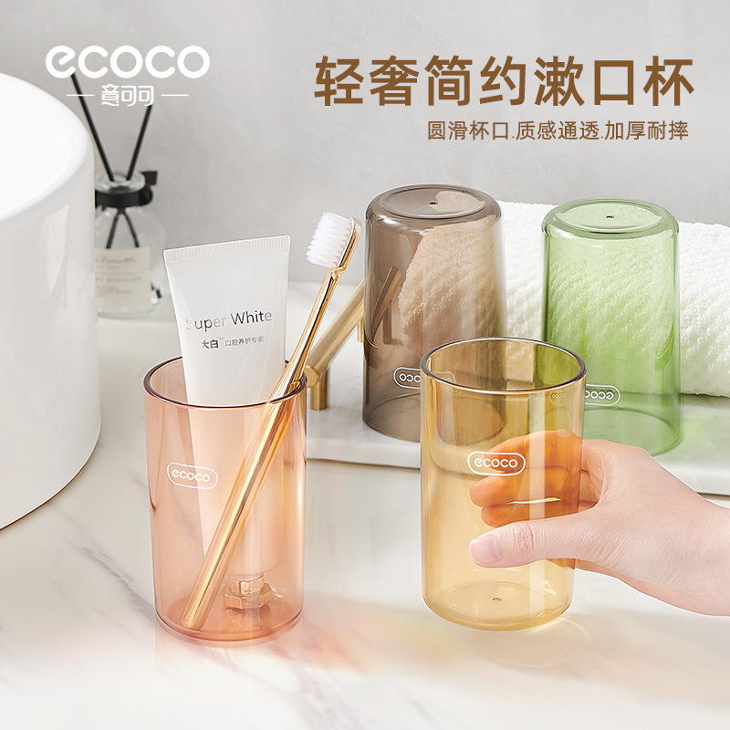 漱口杯高颜值轻奢刷牙杯子创意透明牙刷杯家用加厚塑料洗漱杯牙缸