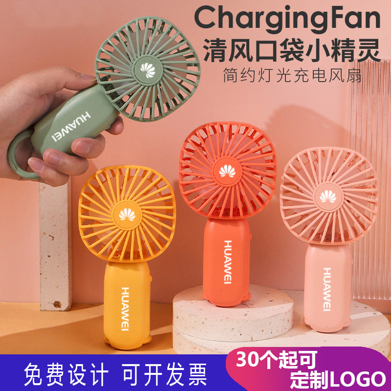 新款手持风扇印logo便携式迷你usb风扇广告展会礼品桌面静音风扇