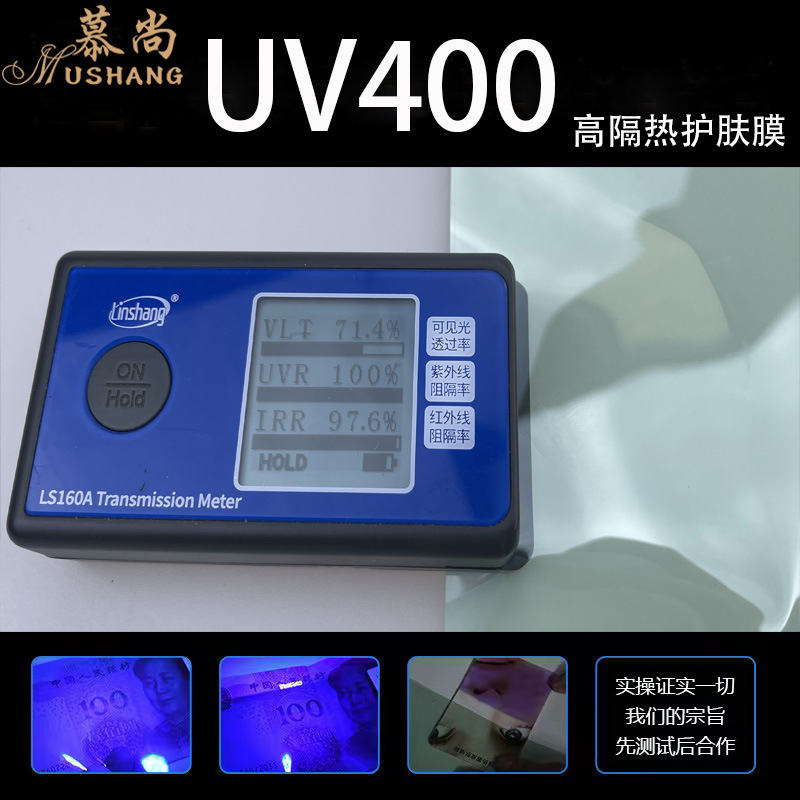 汽车膜太阳膜高隔热护肤膜UV400陶瓷 磁控膜汽车玻璃膜太阳膜film详情图1