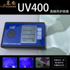 汽车膜太阳膜高隔热护肤膜UV400陶瓷 磁控膜汽车玻璃膜太阳膜film