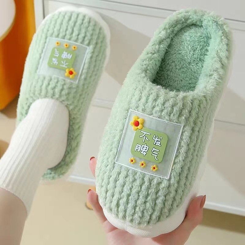 踩屎感棉拖鞋产品图