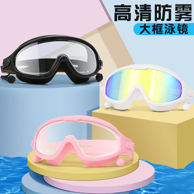 成人泳镜男女大框电镀游泳镜防水防雾高清透明一体式连体耳塞泳镜