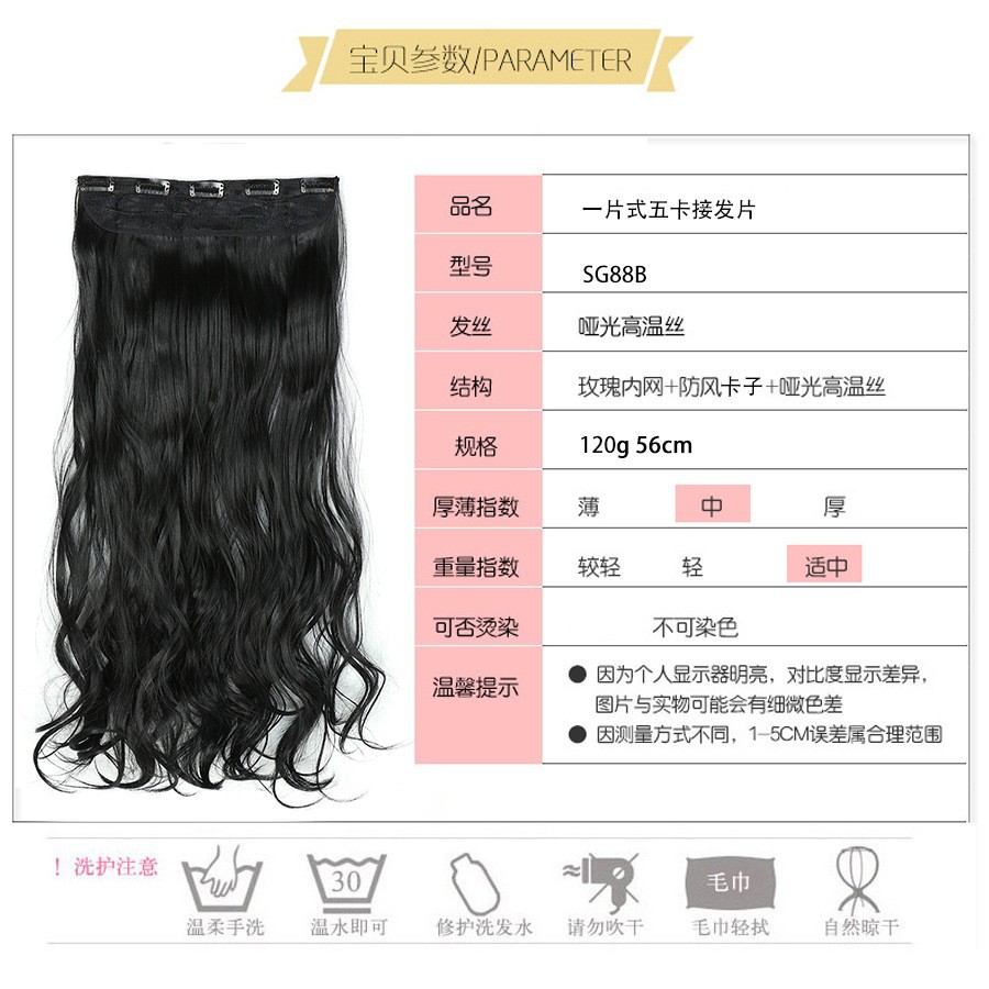 欧美一片式接发片化纤假发女五卡卷发片外贸长卷发隐形无痕卡子发 Application Scenario
