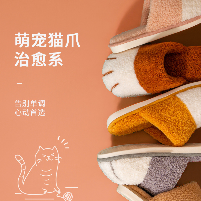 2022 New style cotton slippers for women's autumn and winter home, cat paw cartoon cute couple warm indoor plush slippers for men Specification image