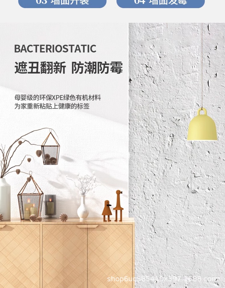 墙纸自粘防水防潮墙贴掉灰墙专用防霉壁纸家用卧室墙面遮丑贴纸详情5