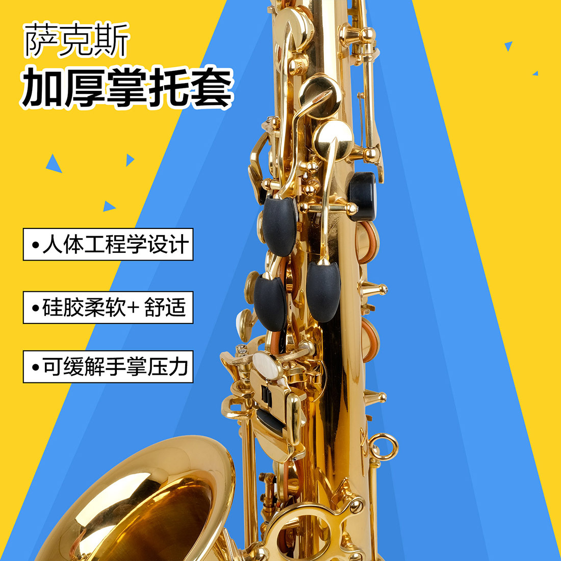 木鼓棒/吉他拨片/硅胶手指头保护套/电吉他/音箱线产品图