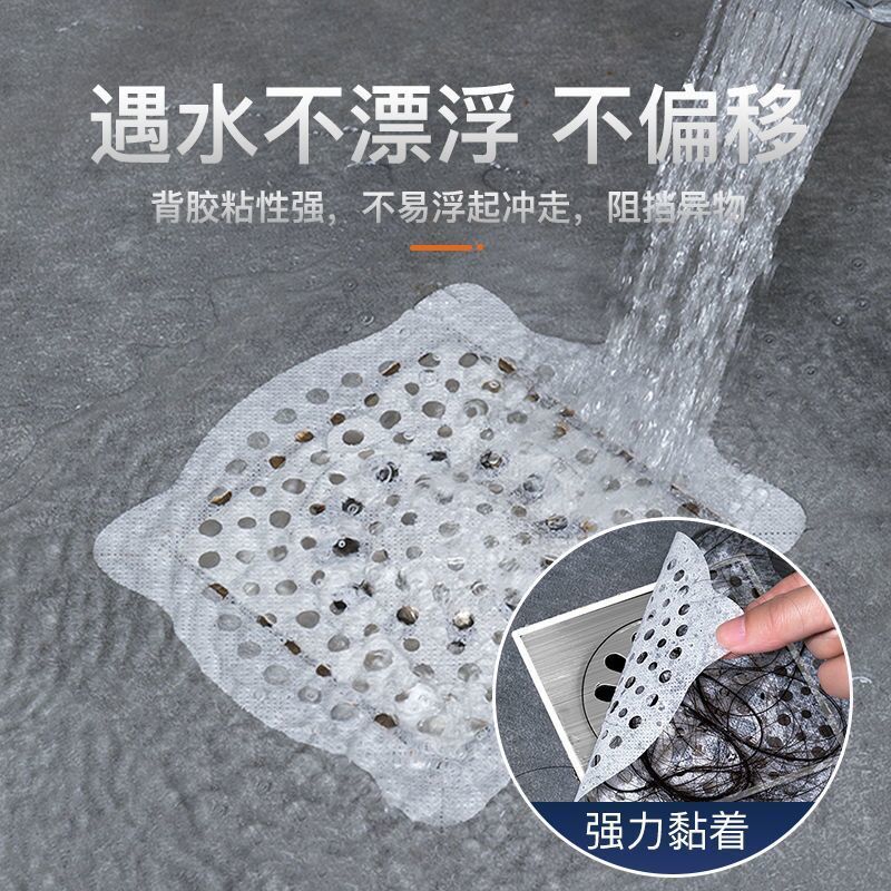 一次性自粘田字地漏贴防堵塞防虫防毛发浴室卫生间厨房水槽过滤网产品图