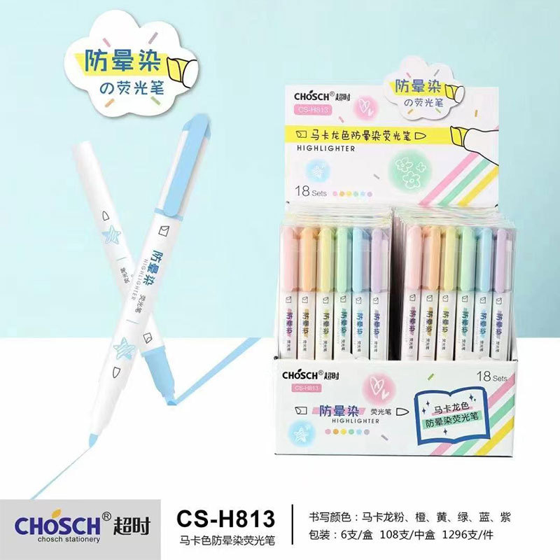 超时813马卡龙防晕染6色装双头荧光笔学生用圆头刀头划重点标记笔