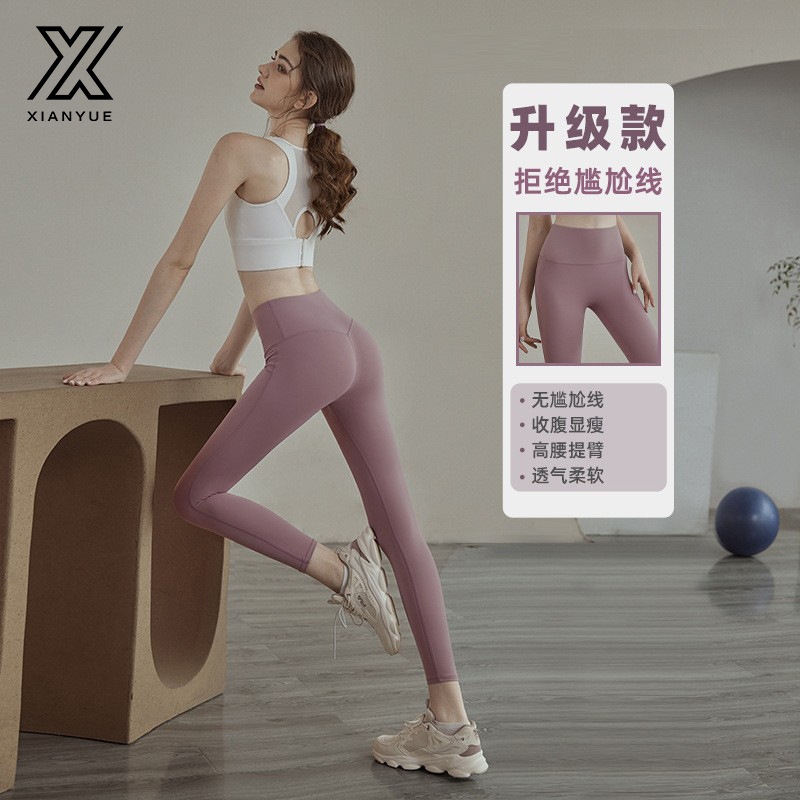 2024新品瑜伽裤女高腰提臀运动健身裤紧身健身服跑步可外穿裤子