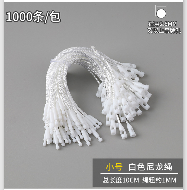 批发服装吊牌串绳涤纶绳珠宝女装10cm手穿绳厂家直销 子弹头吊粒详情26