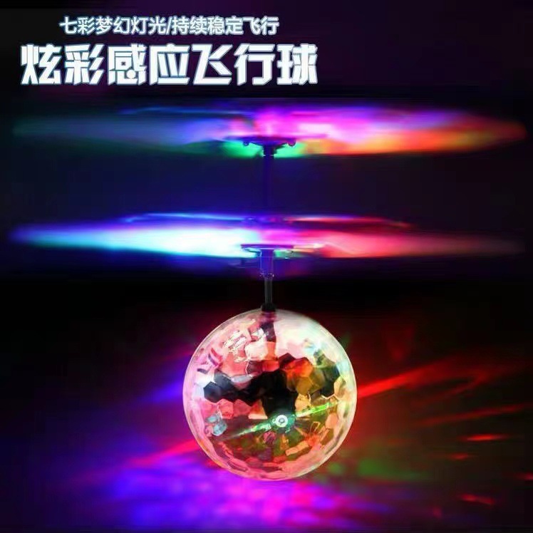 智能感应七彩水晶球悬浮飞行球遥控飞机儿童玩具黑科技创意批发