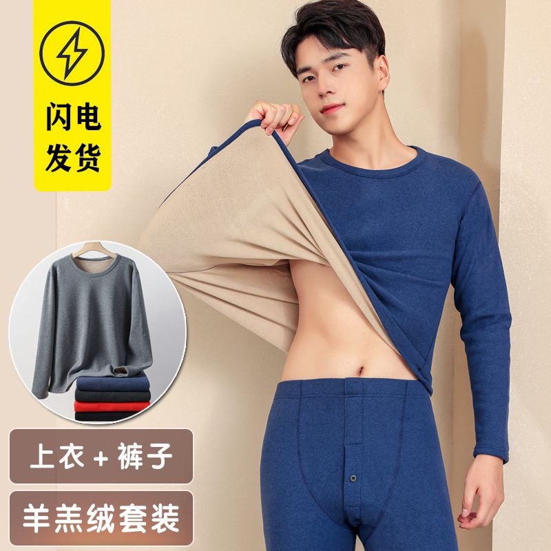 Men's lambskin one-piece fleece thermal underwear set, thickened seamless thermal underwear and long Johns, winter solid color thermal set Application Scenario