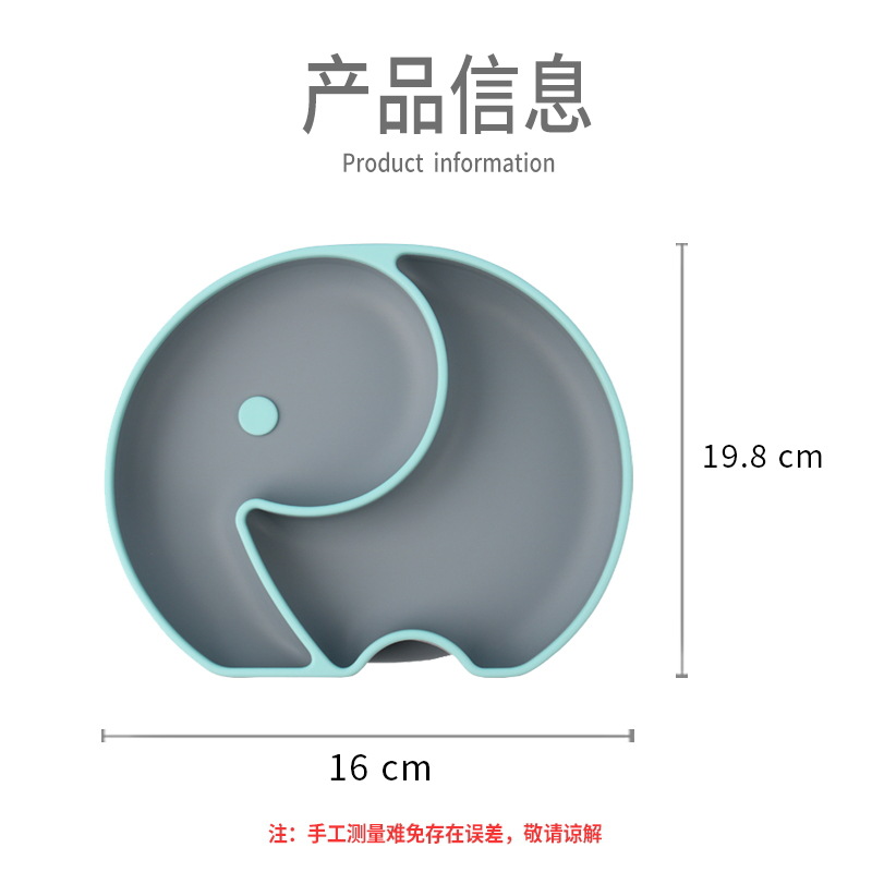 婴儿硅胶餐盘白底实物图