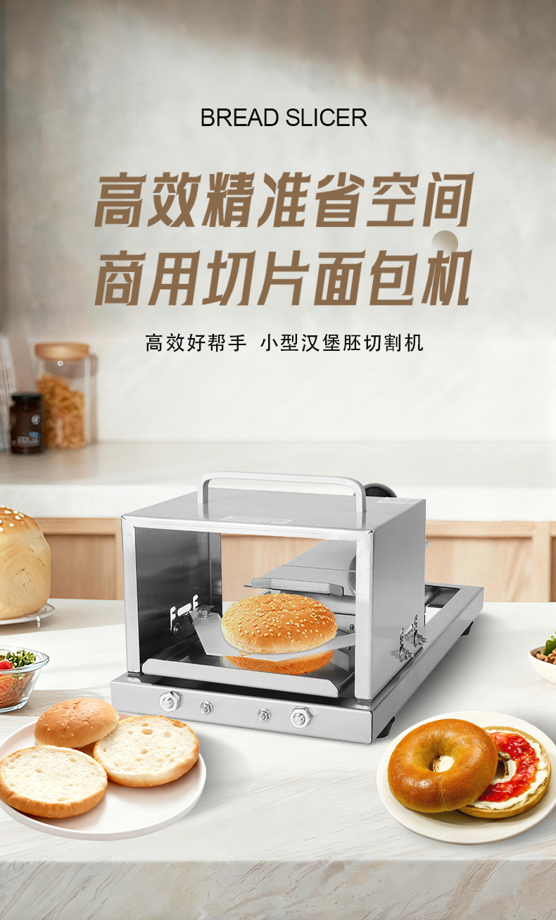 跨境面包切片机商用厨房用具贝果汉堡切割机不锈钢手动面包切片器详情5