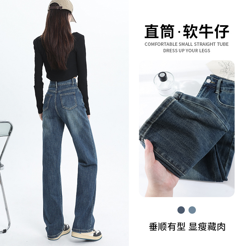 9592 High-waisted wide-leg jeans for women's autumn 2023 new style. Pear-shaped figure slimming and drooping narrow straight-leg pants details Picture