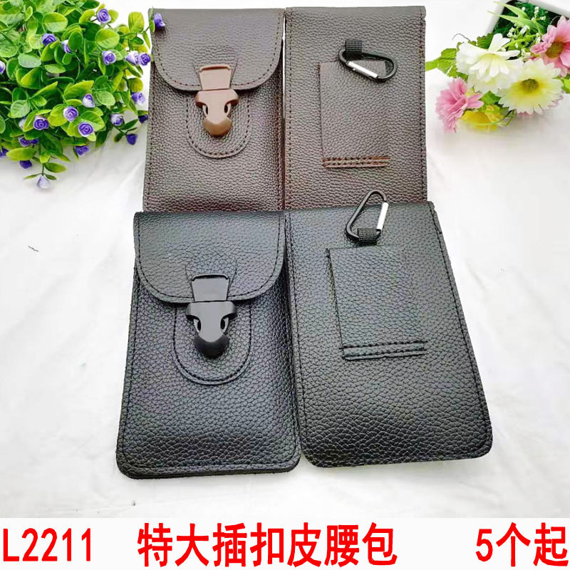 L2211 Large buckle leather waist bag, mobile phone bag, coin purse, waist buckle bag, construction site bag, 9.9 yuan, wholesale of general merchandise