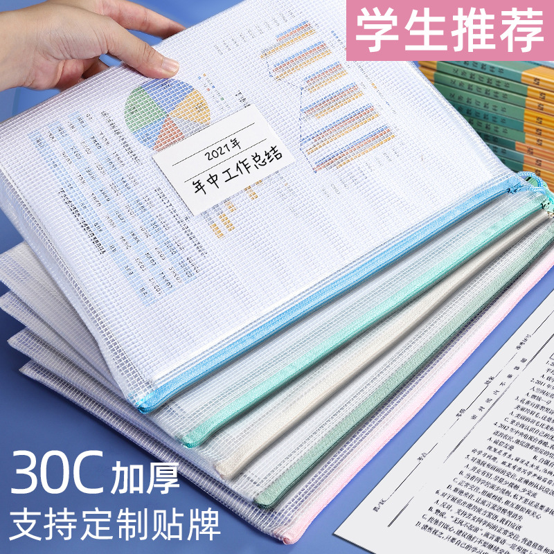 厂家PVC文件袋网格拉链袋A4透明加厚办公学生文具收纳袋印刷 LOGO
