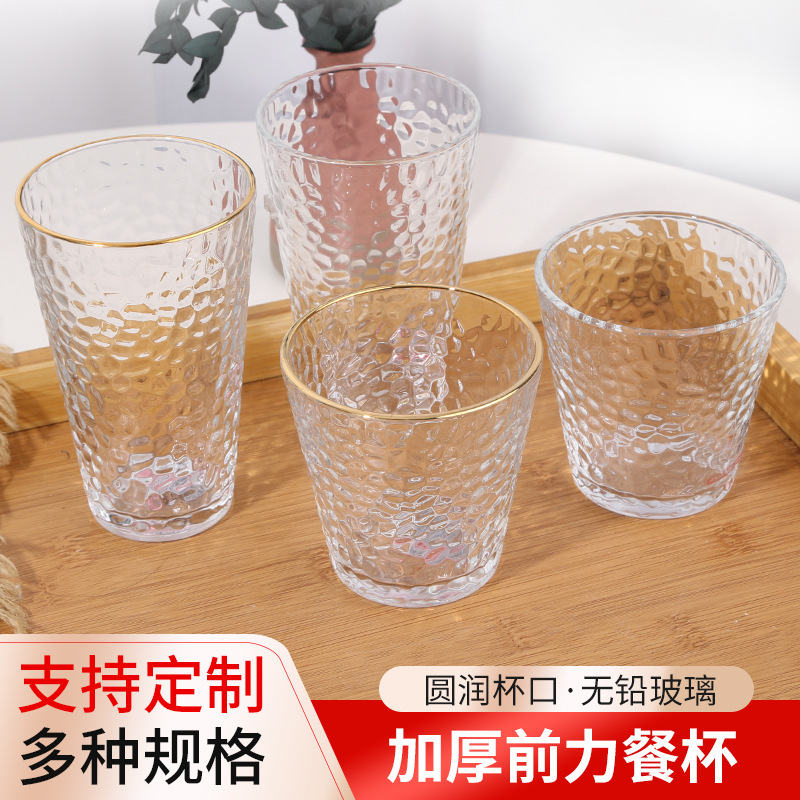 餐杯金边锤纹玻璃水杯家用早餐锤纹水杯花茶杯加厚玻璃杯批发