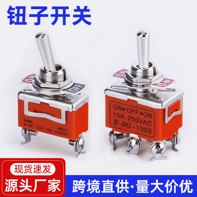 小型摇头钮子开关扭子妞子开关1021摇头拨动开关1321摇臂纽子开关