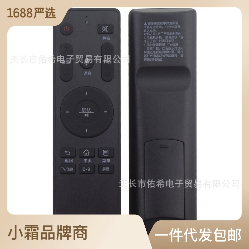 适用于海尔电视语音遥控器HTR-U16A 通用U16 U16M电视机遥控器图