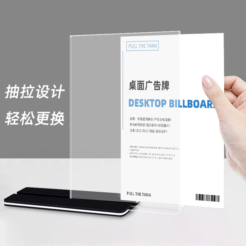 亚克力黑底台卡展示牌抽拉桌牌台签A4菜单价格桌面广告标价a5