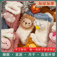 珊瑚绒袜子女秋冬季韩版中筒加厚居家圣诞可爱保暖月子睡眠地板袜