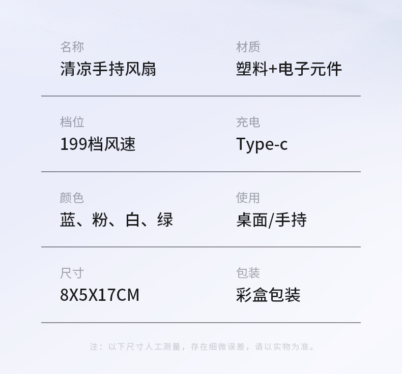F30新款跨境热销手持电风扇USB充电扇厂家直销带底座高速涡轮数显详情14