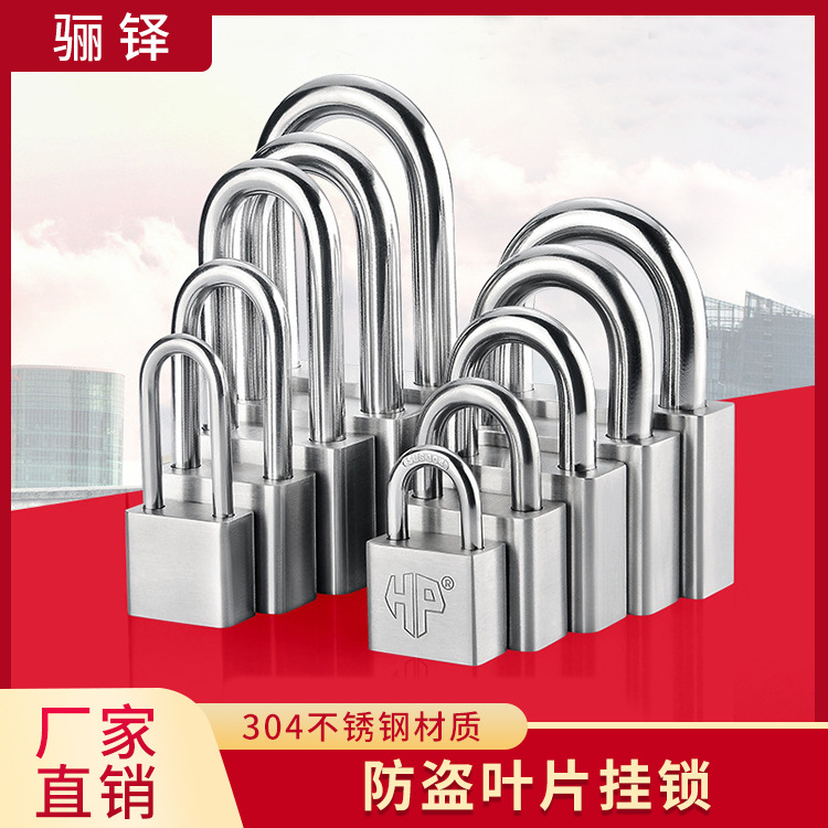 304不锈钢挂锁户外锁头防水防锈通开独立锁仓库防撬大门锁防剪锁