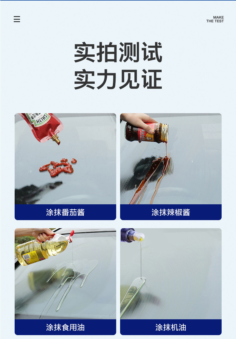汽车油膜玻璃清洁乳车窗清洗剂塑料玻璃通用清除抖音快手一件代发详情17