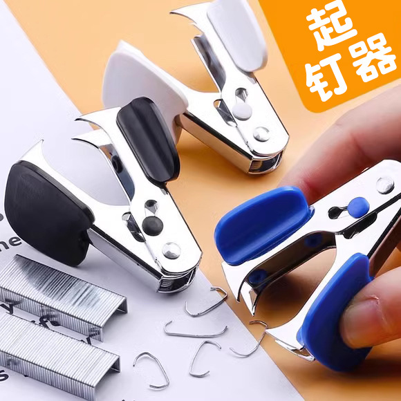起钉器办公订书机取钉器小号家用起订器拆订书针取针器起钉神器去