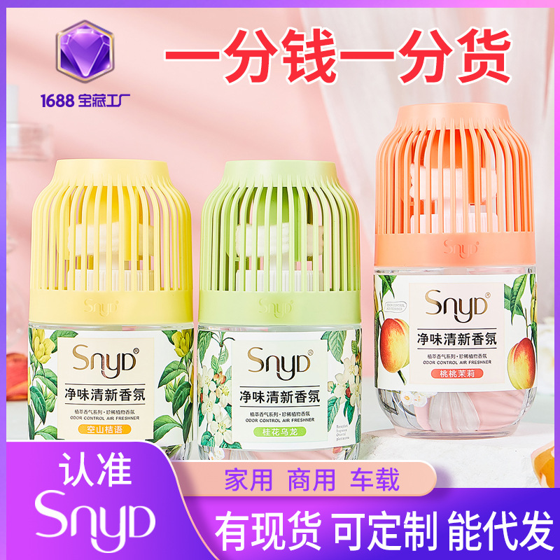 批发代发酒店家用室内厕所无火香氛空气清新鸟笼小香墩SNYD 香薰详情图1