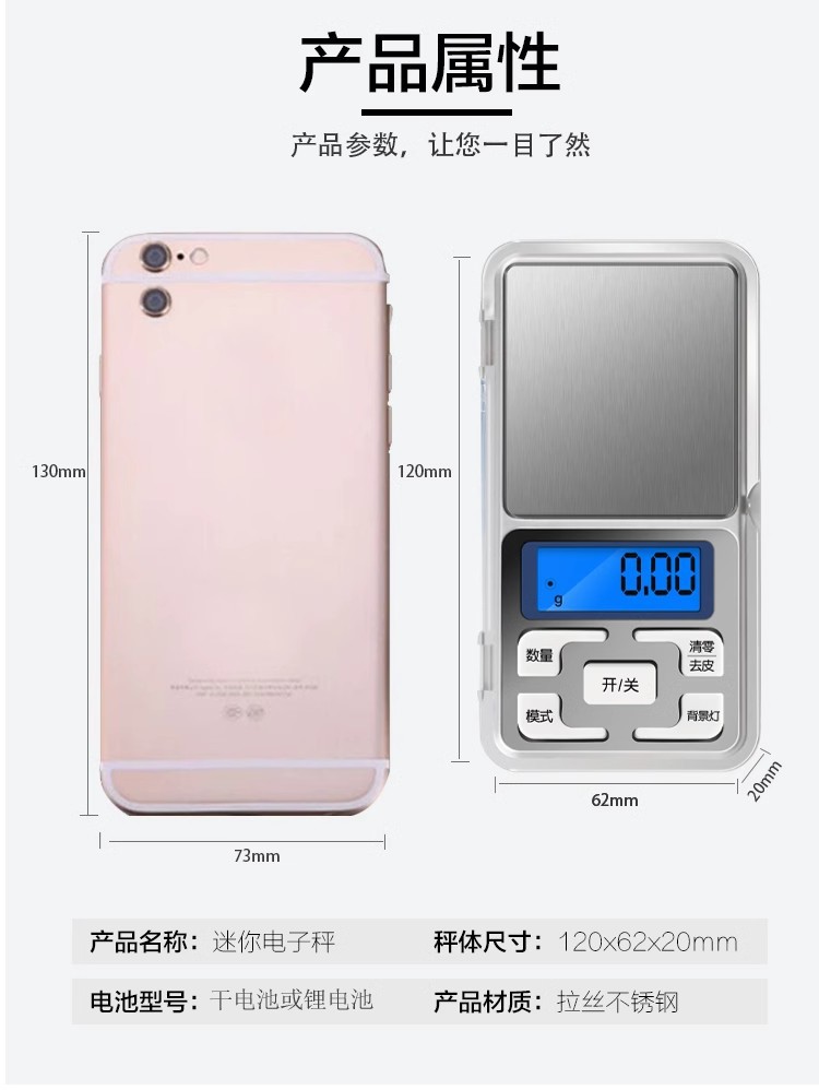 高精度珠宝秤电子秤家用珠宝称迷你克重称量器商业黄金精准克秤详情8