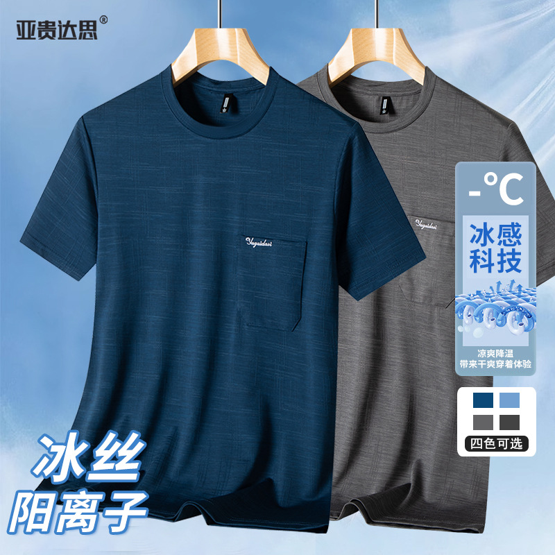 Ice Silk round-neck shirt men's short-sleeved summer thin 2024 new middle-aged Dad summer half-sleeve pocket T-shirt Specification image