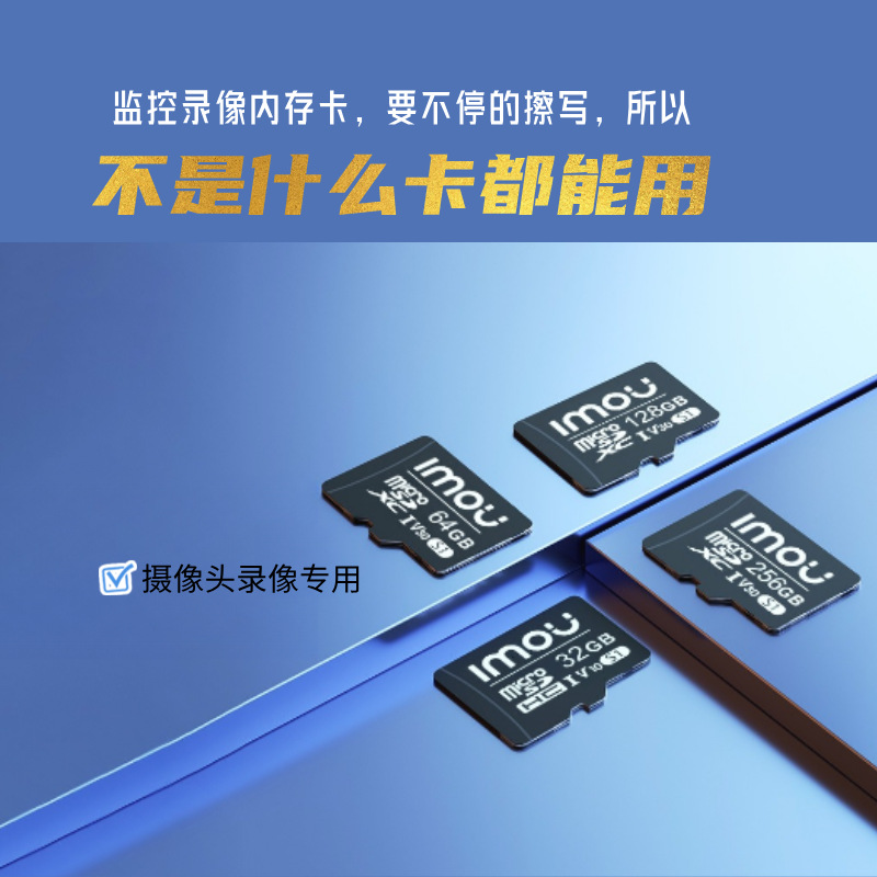 乐橙存储卡TF卡SD内存卡监控摄像头录像专用64G128G256G通用