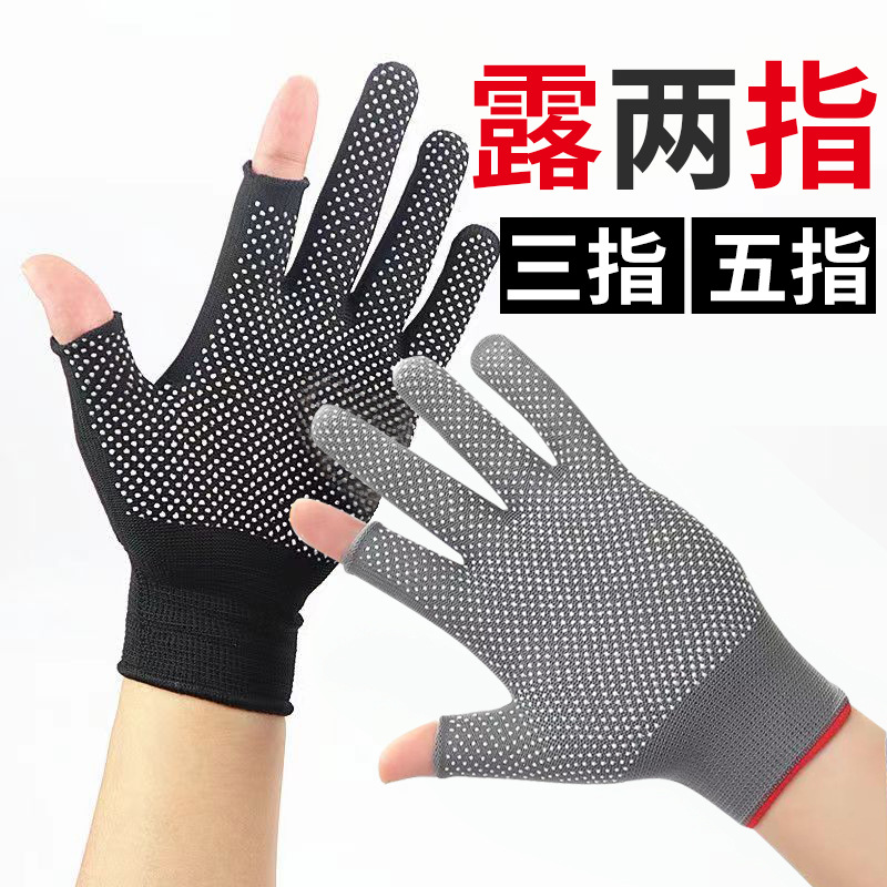 露指半指点胶手套防滑钓鱼快递员骑行尼龙触屏点塑劳保手套批发