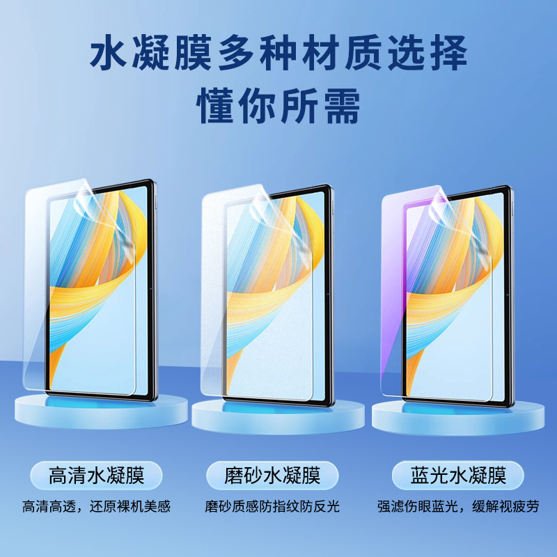 High-definition tpu water gel film for ipadpro tablet protection air8(13-inch)/A16 self-healing tablet film Application Scenario