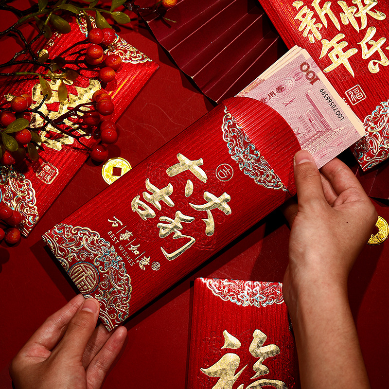 新年红包/红包/红包2025/创意红包/结婚接亲小红包细节图