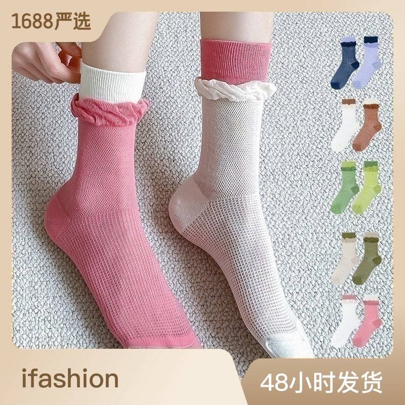 Summer Breathable Thin Ab Socks For Women Asymmetrical Trend Solid Color Mesh Double Rims With Curly Hem Mid-Tube Socks For Women