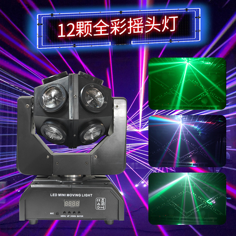 12 moving head laser lights, bar and KTV voice-controlled laser flash dance lights, LED rotating stage, home magic ball lights Specification drawing