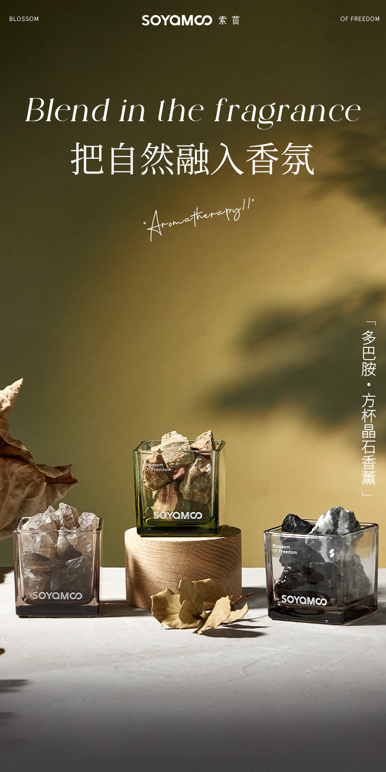 扩香石香薰晶石 酒店卧室持久扩香香薰精油 无火香薰精油扩香晶石详情4