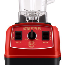 Wall breaking machine Multi-functional cooking machine