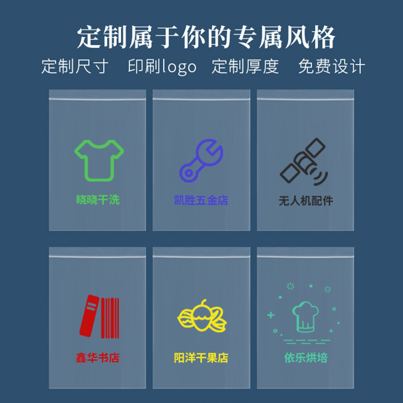 其他塑料薄膜袋实物图