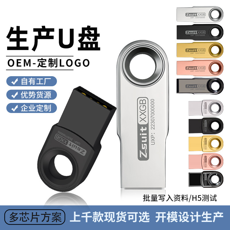 u盘大容量128g高速优盘刻字文件闪16g存储64g32g商务车载u盘2.04g