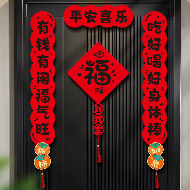 2026 Year of the Horse couplets, Spring Festival New Year's Blessing character couplets, New Year's Hahaha funny creative magnetic door couplets wholesale