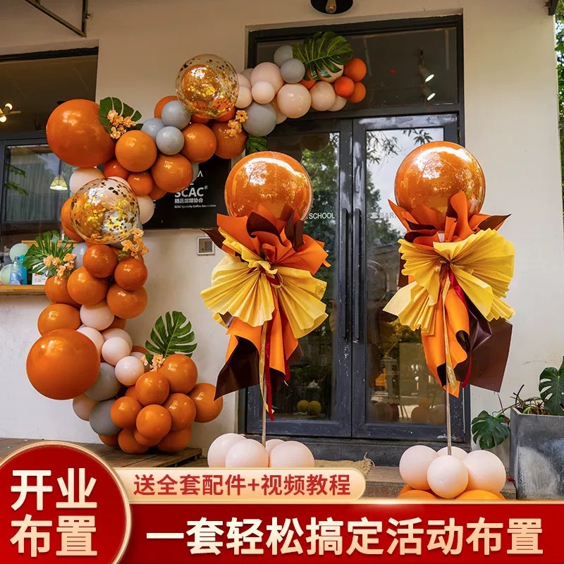 开业周年庆典活动气球链立柱气氛装饰用品店铺场景仪式背景墙布置