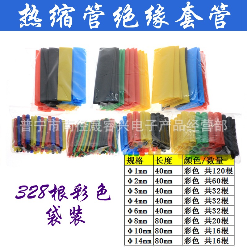 绝缘套管实物图