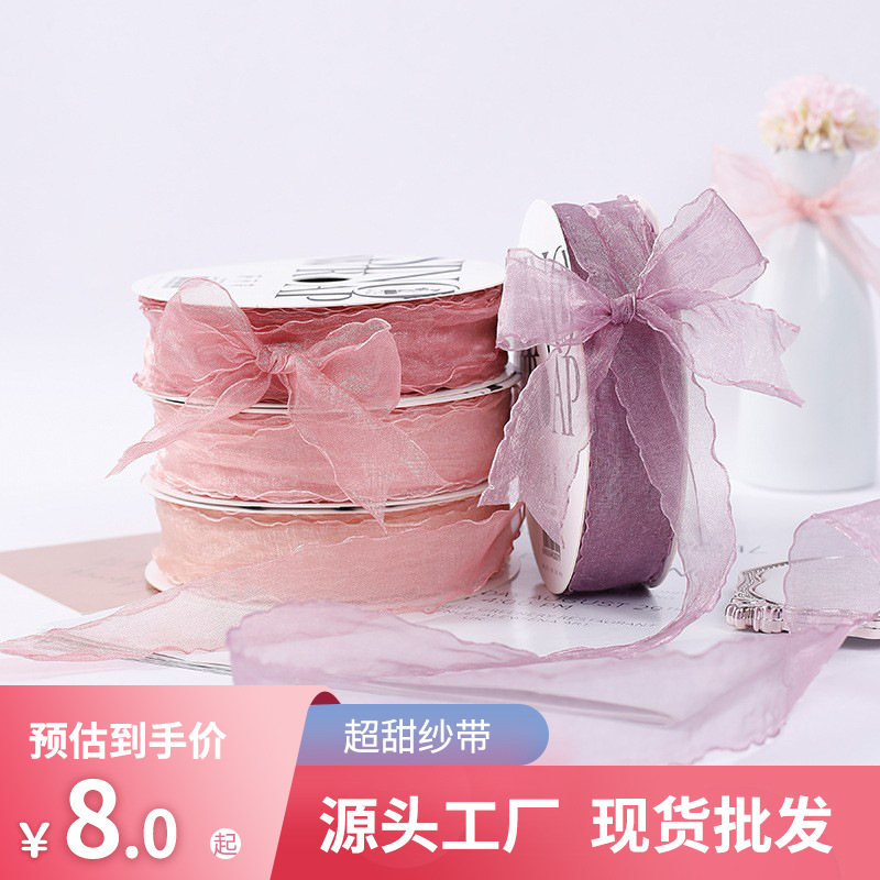 韩式丝带透明包装雪纱带鲜花礼品包装蝴蝶结绸带织带拷边花艺飘带