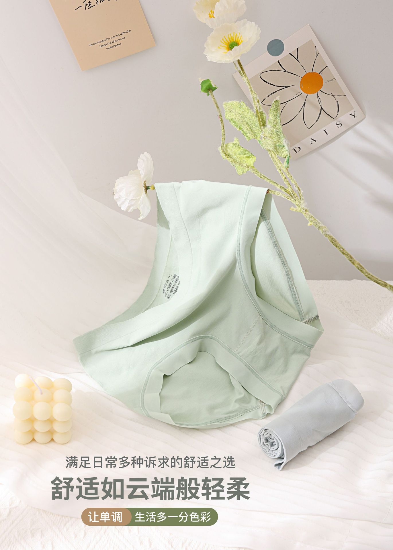 Danbeth 2243 Summer New Ultra-Thin Seamless Women's Underwear Silkworm Silk Underside Antibacterial Application Scenario